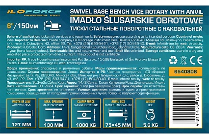 Тиски стальные поворотные iLOFORCE с наковальней 6" (150мм) IF-6540806(60994)