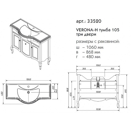 Тумба с раковиной Caprigo Verona-H 105 см, 3 дверцы оливин
