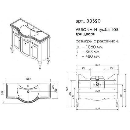 Тумба с раковиной Caprigo Verona-H 105 см, 3 дверцы оливин