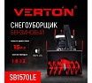 Снегоуборочная машина бенз. Verton Ice SB-761MLE (5,0кВт/7л.с,V 212см3,шир/выс 61/54.5см, фара, электрозапуск,кол-во передач 6 вперед/2 назад) 01.9676.17825