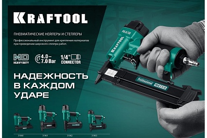 Пневматический нейлер Kraftool гвозди тип 300, 20-50 мм 31961