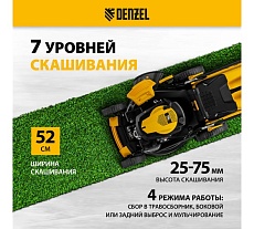 Бензиновая газонокосилка Denzel GLD-520SP 58804