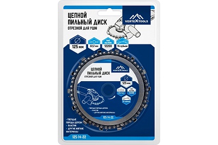 Диск пильный отрезной цепной 125x22.23 мм для УШМ Vertextools 125-14-22