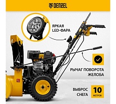 Бензиновая снегоуборочная машина Denzel SB 560 LP 97652