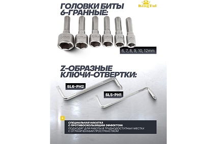 Отвертки в комплекте с битами KingTul набор 100 предметов KT-10100(59938)