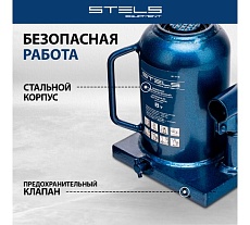 Телескопический гидравлический бутылочный домкрат Stels 8 т, h подъема 170–430 мм 51118