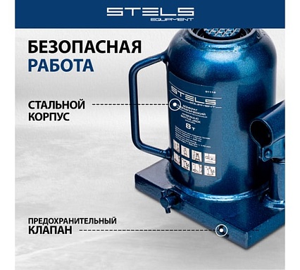 Телескопический гидравлический бутылочный домкрат Stels 8 т, h подъема 170–430 мм 51118