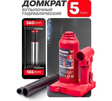 Гидравлический бутылочный домкрат Forcekraft 5 т ,с предохранительным клапаном, минимальная высота: 185 мм, ход штока: 115 мм, ход винта: 60 мм FK-T90504(DS)(26574) FK-T90504/DS/(26574)