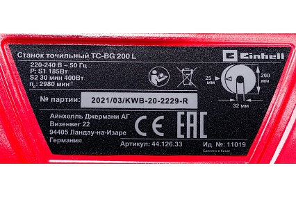 Точильный станок Einhell TС-BG 200 L, 400Вт 4412633