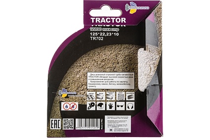 Диск алмазный отрезной Tractor (125х22.2х10 мм) TRIO-DIAMOND TR702