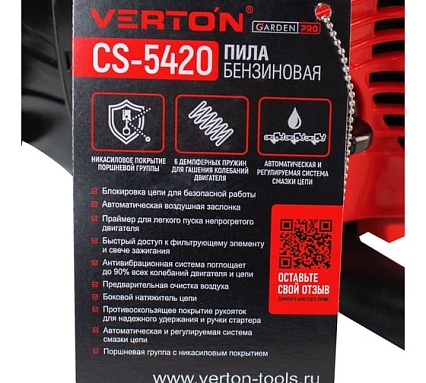 Бензиновая пила Verton Garden Pro CS-5420 01.13537.13541