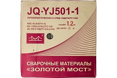 Проволока сварочная порошковая JQ.YJ501-1/Е71Т-1С 1.2 мм, 15 кг GOLDEN BRIDGE 141