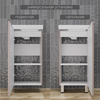 Тумба с раковиной Style Line Соло 40 см напольная, санд пудровый
