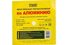 Диск пильный твердосплавный ПО АЛЮМИНИЮ (255х30 мм; 100Z; 2.9 мм) Гранит 725510