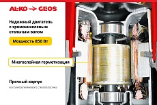 Насос для грязной воды AL-KO Drain 12000 112826