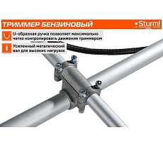 Триммер бензиновый Sturm ПРОМО BT156