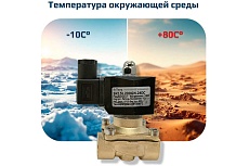 Соленоидный клапан прямого типа с мембраной принудительного подъёма ArTorq SK15L200GN.24DC 2/2 нормально закрыт, G 1/2”, корпус латунь