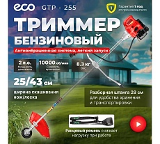 Мотокоса Eco Сomfort GTP-145S EC1510-7