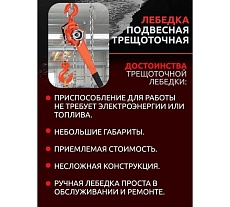 Подвесная трещоточная лебедка 1 т, 1.5 м Forsage F-TRC7010(4029)