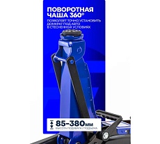 Подкатной гидравлический домкрат Forsage 3 т, 85-380 мм F-T83000ET(52948)