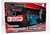 Точильный станок Энергопром Home Master с лампочкойТС-150/280Л