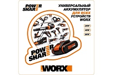 Двойное зарядное устройство Worx WA3883, 20В, 2*2A