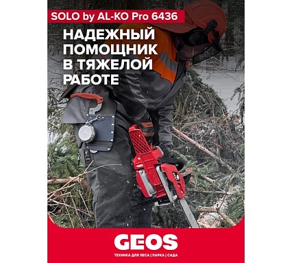 Мотопила цепная бензиновая AL-KO sbA 6436 127429