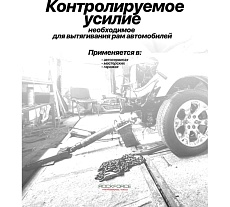 Цилиндр гидравлический удлиненный Rockforce 8 т RF-1208-1 LI(61616)
