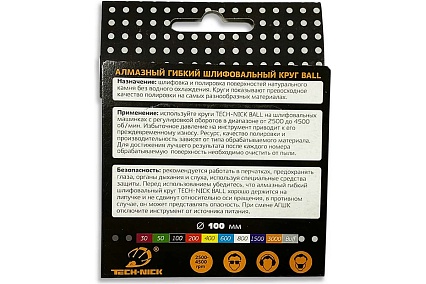 Круг алмазный гибкий шлифовальный АГШК BALL (100x2 мм; Р3000) TECH-NICK 128.120.6740