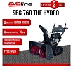 Бензиновый снегоуборщик Evoline SBG 760 THE HYDRO (с двигателем Honda) SBG760THEHYDRO