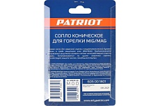 Сопло коническое для горелки MIG 12х53 мм, 2 шт Patriot 605001801
