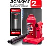 Бутылочный домкрат с клапаном Forcekraft 2 т, h min 150 мм, h max 280мм, ход штока 80 мм, ход винта 50 мм FK-T90204(DS)(26569)