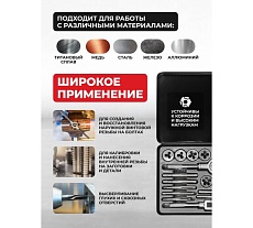 Набор метчиков и плашек дюймовый Rockforce 24 предмета (1/4&quot;, 5/16&quot;, 3/8&quot;, 7/16&quot;, 1/2&quot;), в металлическом кейсе RF-M024-2(10458)
