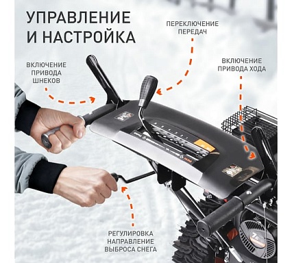 Снегоуборщик Patriot PS 707 E двигатель 7 л.с, до -25 с, 212 сс, 426109727
