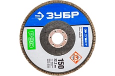 Круг шлифовальный (P80; 150х22.2 мм) Зубр 36592-150-80
