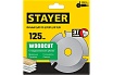 Диск пильный Stayer Woodcut по дереву для УШМ, 125х22,2мм, 3 резца 36854-125
