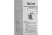 Тепловая керамическая пушка MTX SHCL-2000, квадратная, 230 В, 125 м3/ч, 1/2 кВт 96402