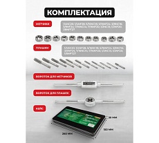 Набор метчиков и плашек дюймовый Rockforce 24 предмета (1/4&quot;, 5/16&quot;, 3/8&quot;, 7/16&quot;, 1/2&quot;), в металлическом кейсе RF-M024-2(10458)