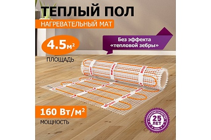 Нагревательный мат Rexant Extra, 4,5м² (0,5x9,0 м), 720Вт 51-0509