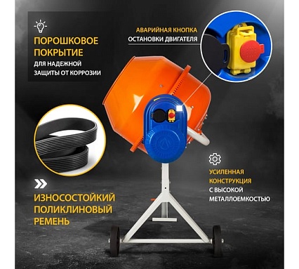 Бетоносмеситель Denzel B-180 95423