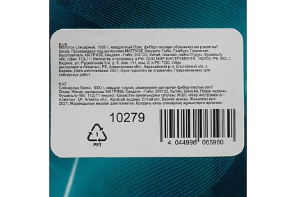 Слесарный молоток Gross 10279