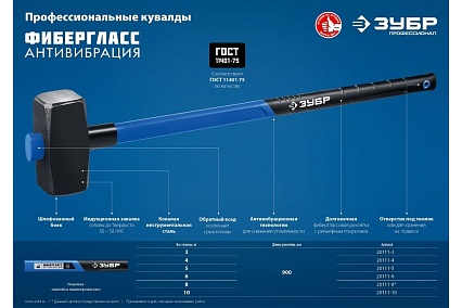 Кувалда Зубр Проф 3 кг с фибергласовой удлиненной рукояткой 20111-3_z03