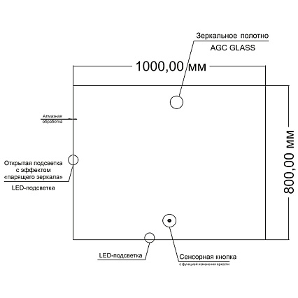 Зеркало Orange Quadro 100x80 см OQ-100ZE с подсветкой