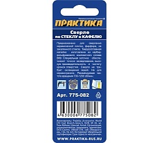 Сверло по стеклу и кафелю Профи V-тип (5х51 мм) Практика 775-082