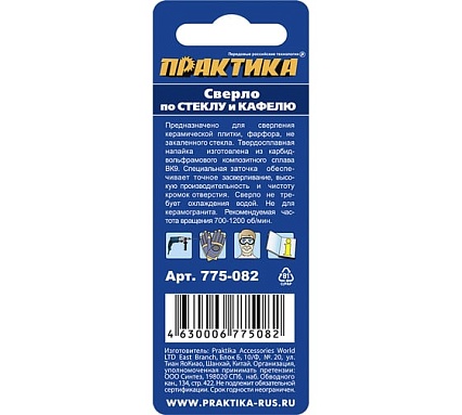 Сверло по стеклу и кафелю Профи V-тип (5х51 мм) Практика 775-082