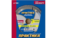 Диск пильный по алюминию (160х20/16 мм; Z56) Практика 776-836