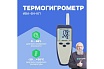 Термогигрометр с поверкой МИКРОФОР НПК ИВА-6Н-КП