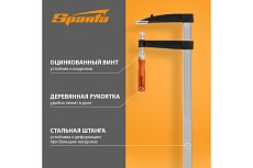 Струбцина Sparta F-образная, 1000x120x1050 мм 204475