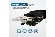 Зажимные клещи Optimus с фиксатором 230 мм удлиненные губки 11009
