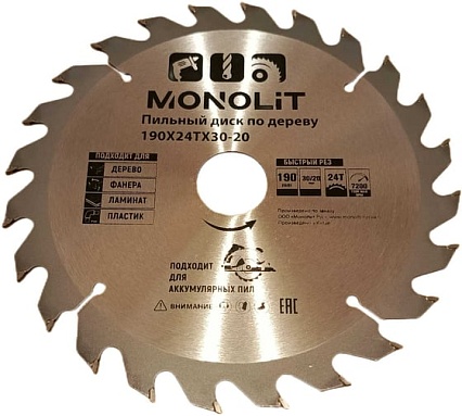 Пильный диск по дереву Monolit 190x30-20 мм, 24Т 1203